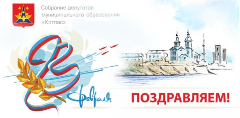 С 23 февраля!