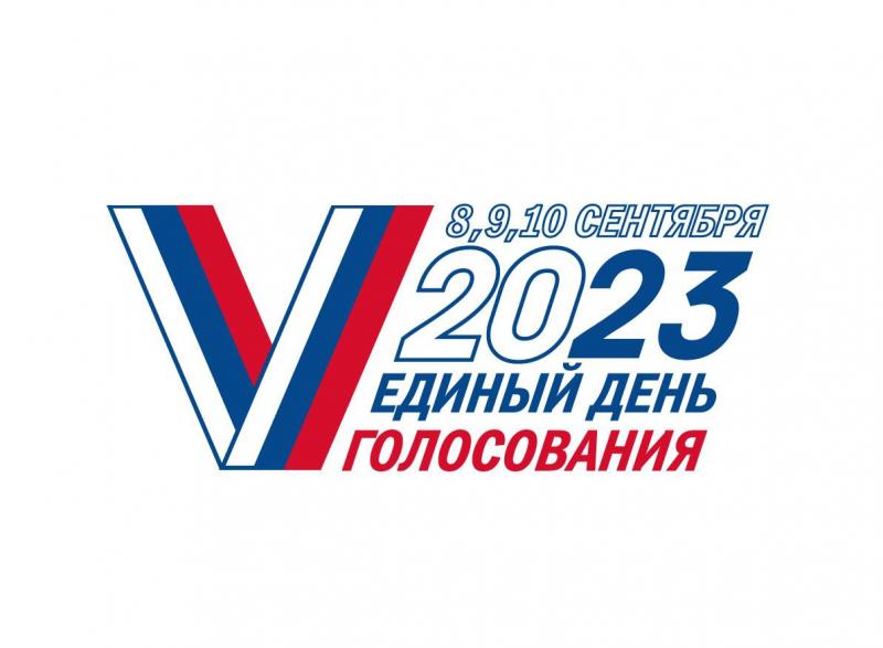 Началось голосование!