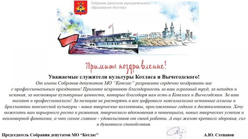С днем работников культуры!
