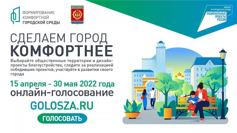 Жители Архангельской области выбрали территории для благоустройства в следующем году