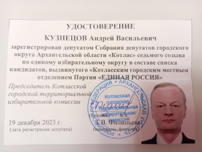 Депутата Владислава Степуру сменит Андрей Кузнецов 