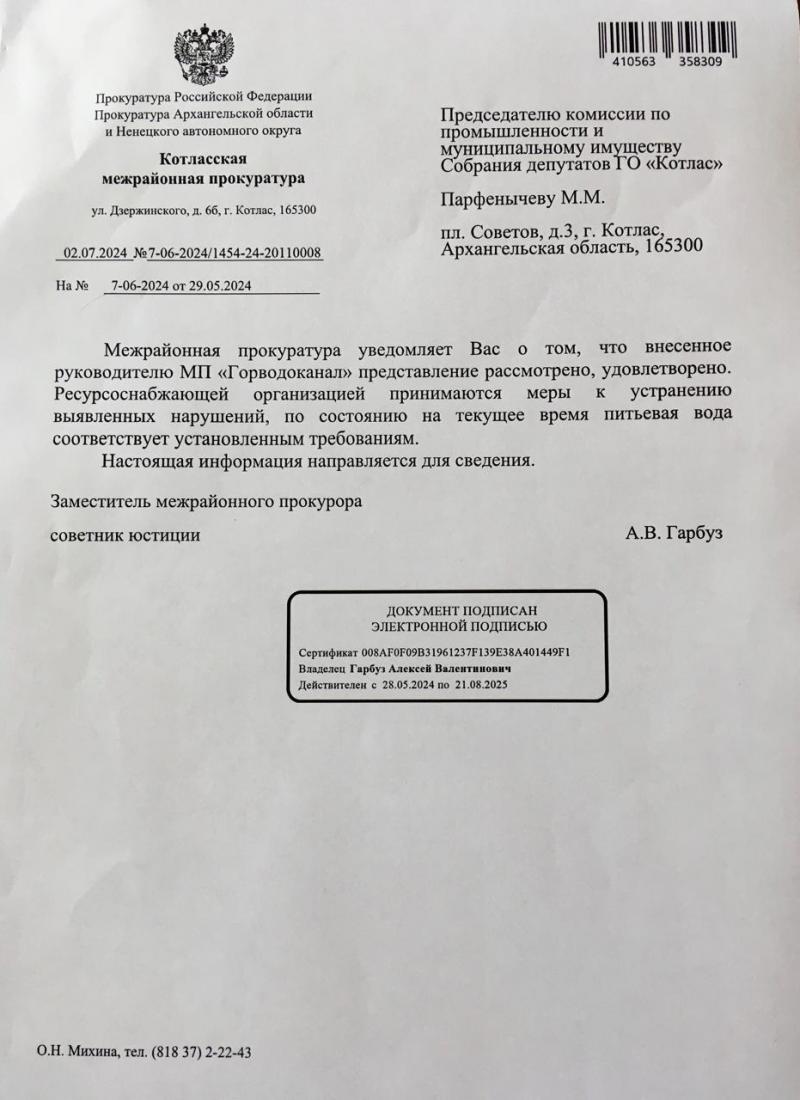 Питьевая вода соответствует нормам