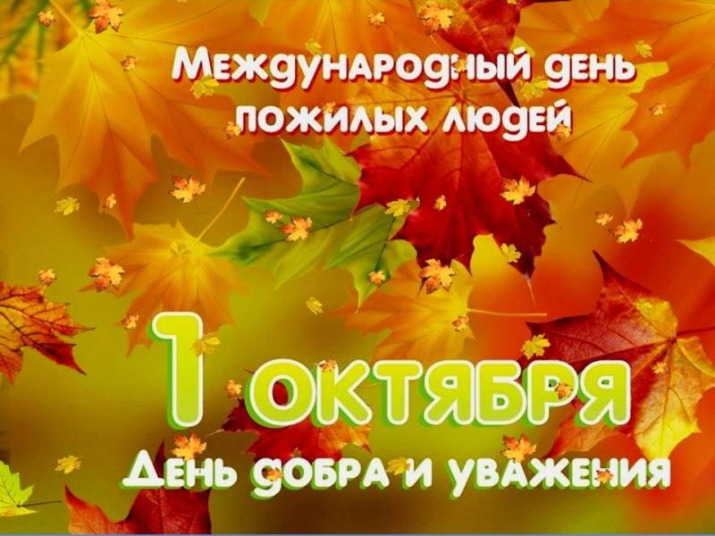 С праздником!