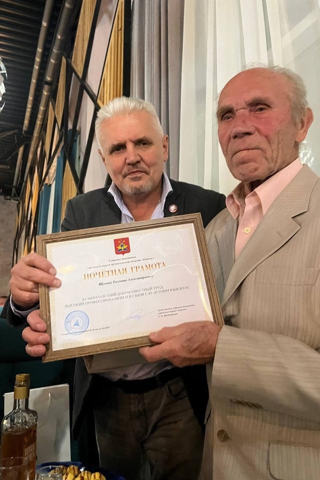 Почетная грамота для юбиляра