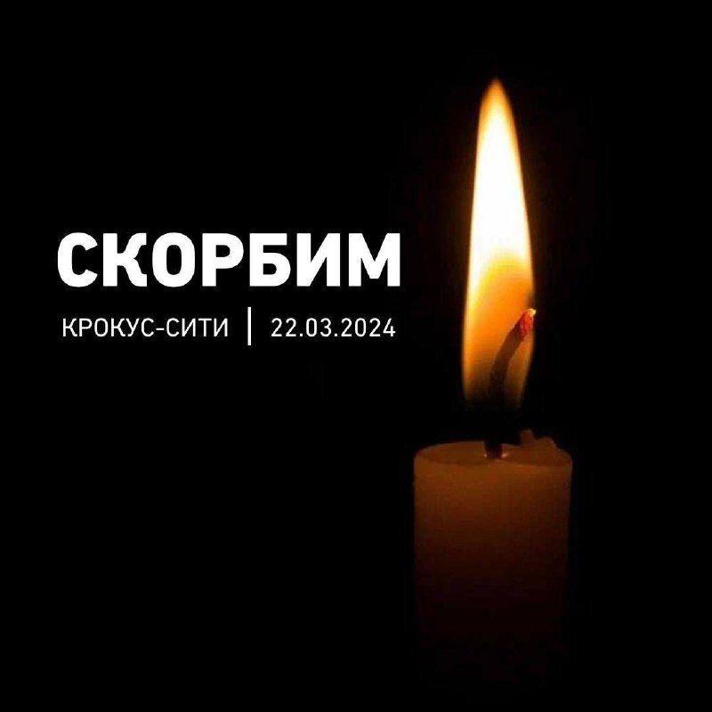 Страшная трагедия! Ужасная трагедия!