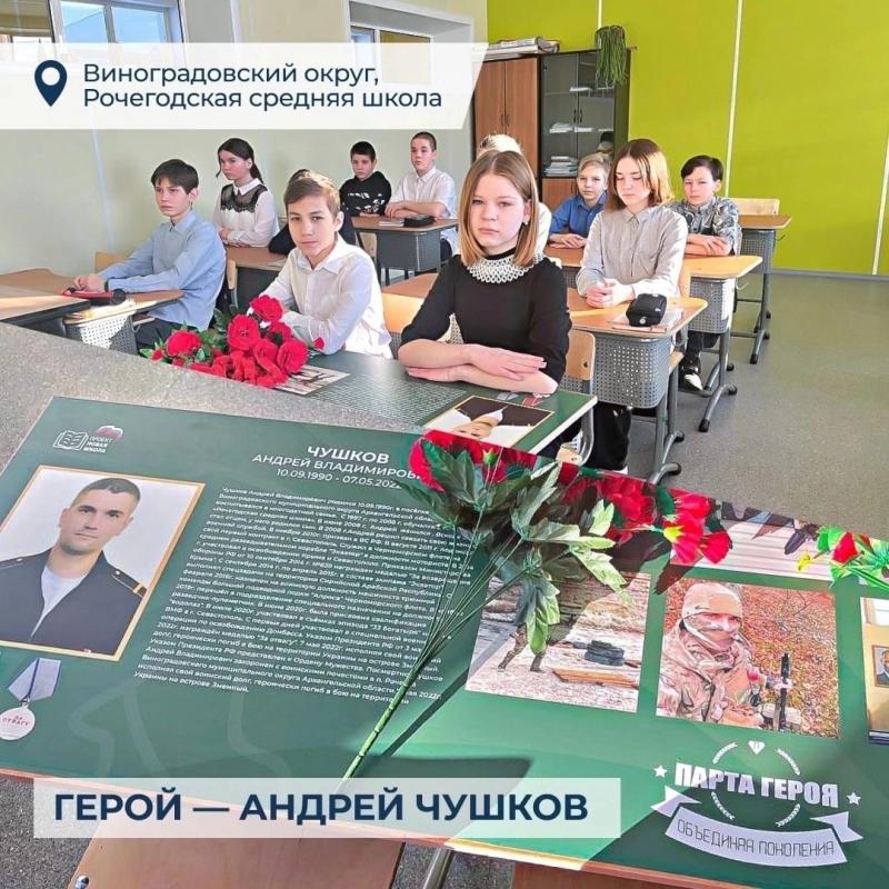 Ко Дню защитника Отечества в Архангельской области появилось еще 10 «Парт Героя».